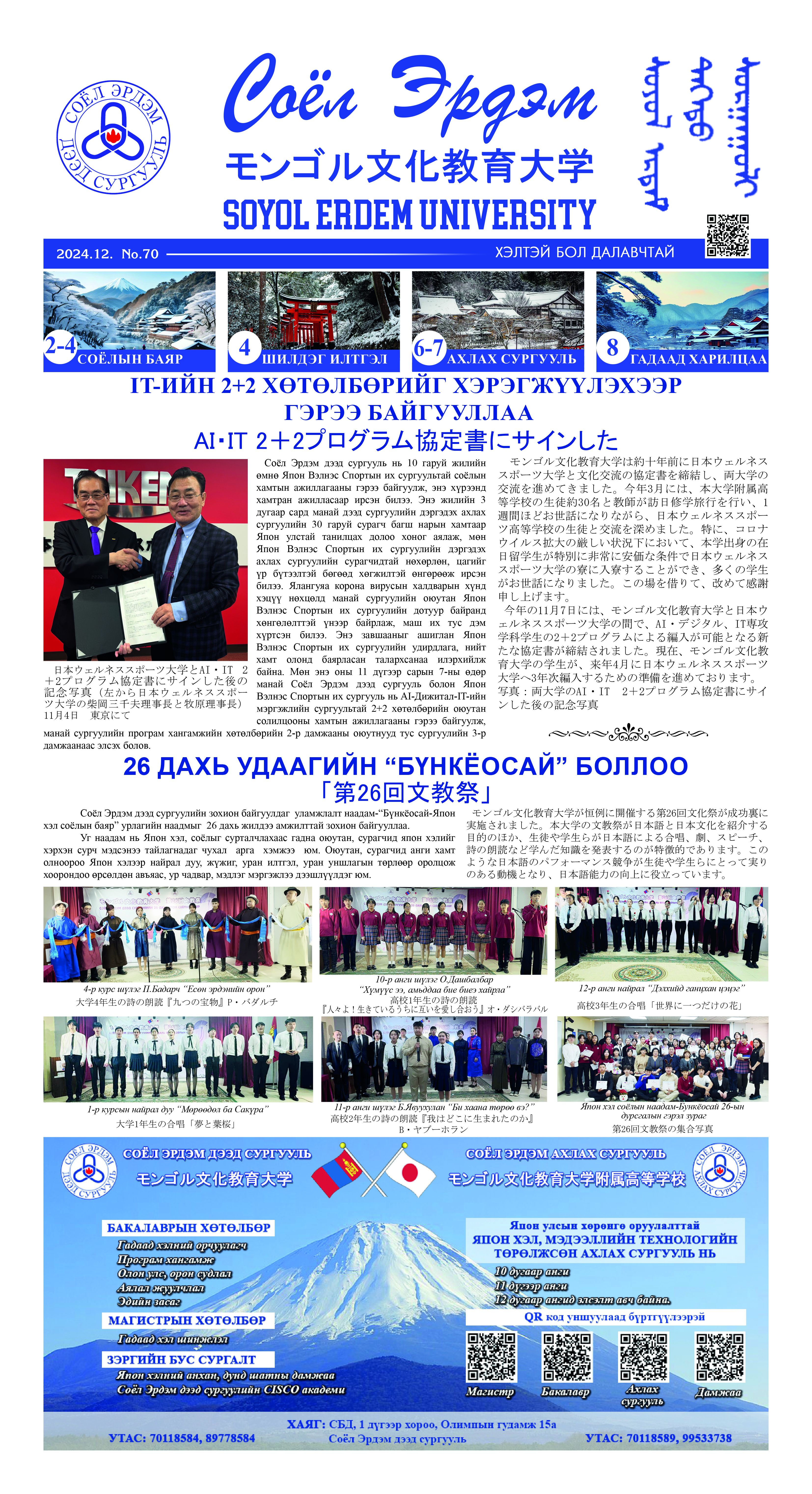 №70