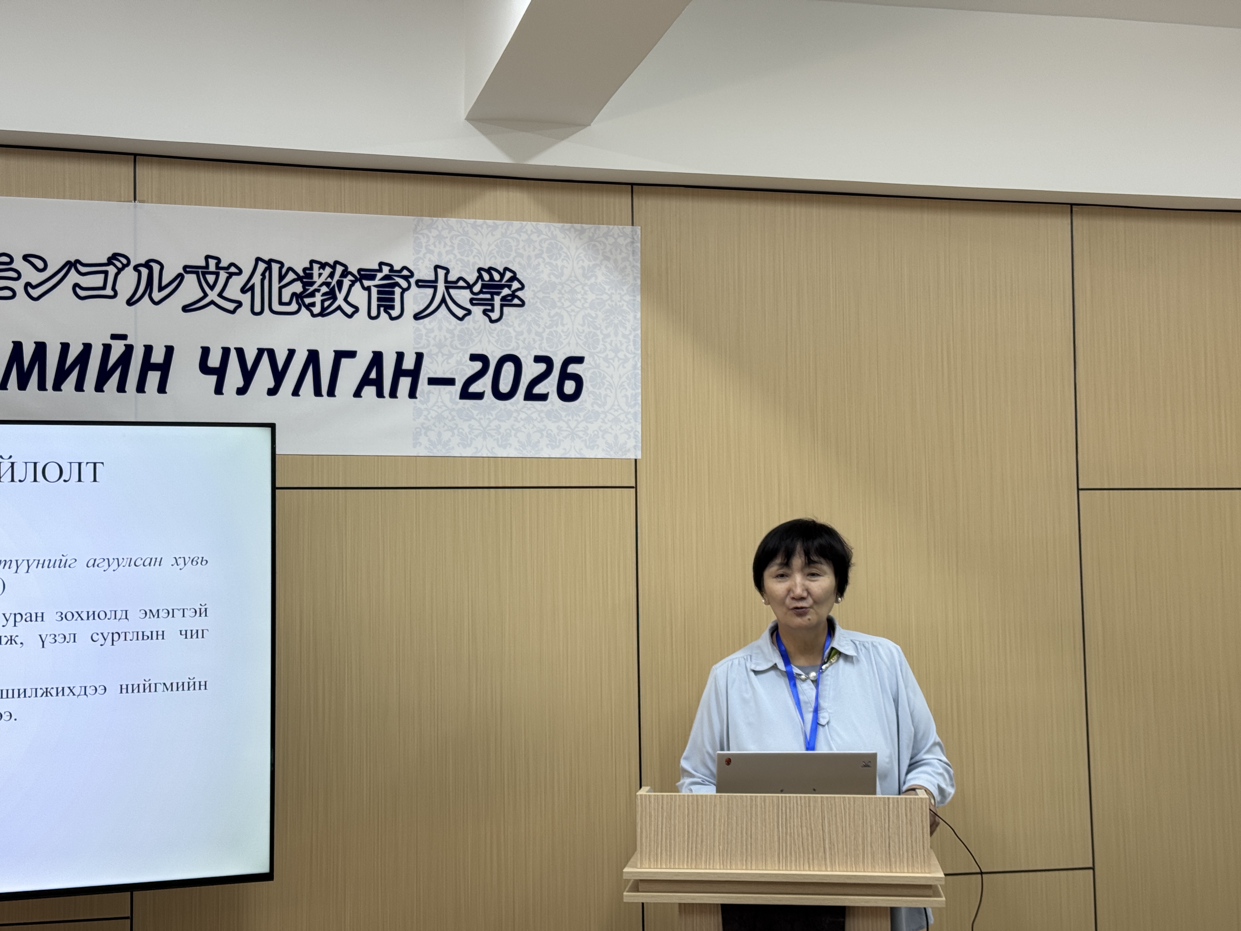 СОЁЛ ЭРДЭМ ДЭЭД СУРГУУЛИЙН “ЭРДМИЙН ЧУУЛГАН-2026” БАГШ НАРЫН ОЛОН УЛСЫН ЭРДЭМ ШИНЖИЛГЭЭНИЙ БАГА ХУРАЛ БОЛОВ — 6