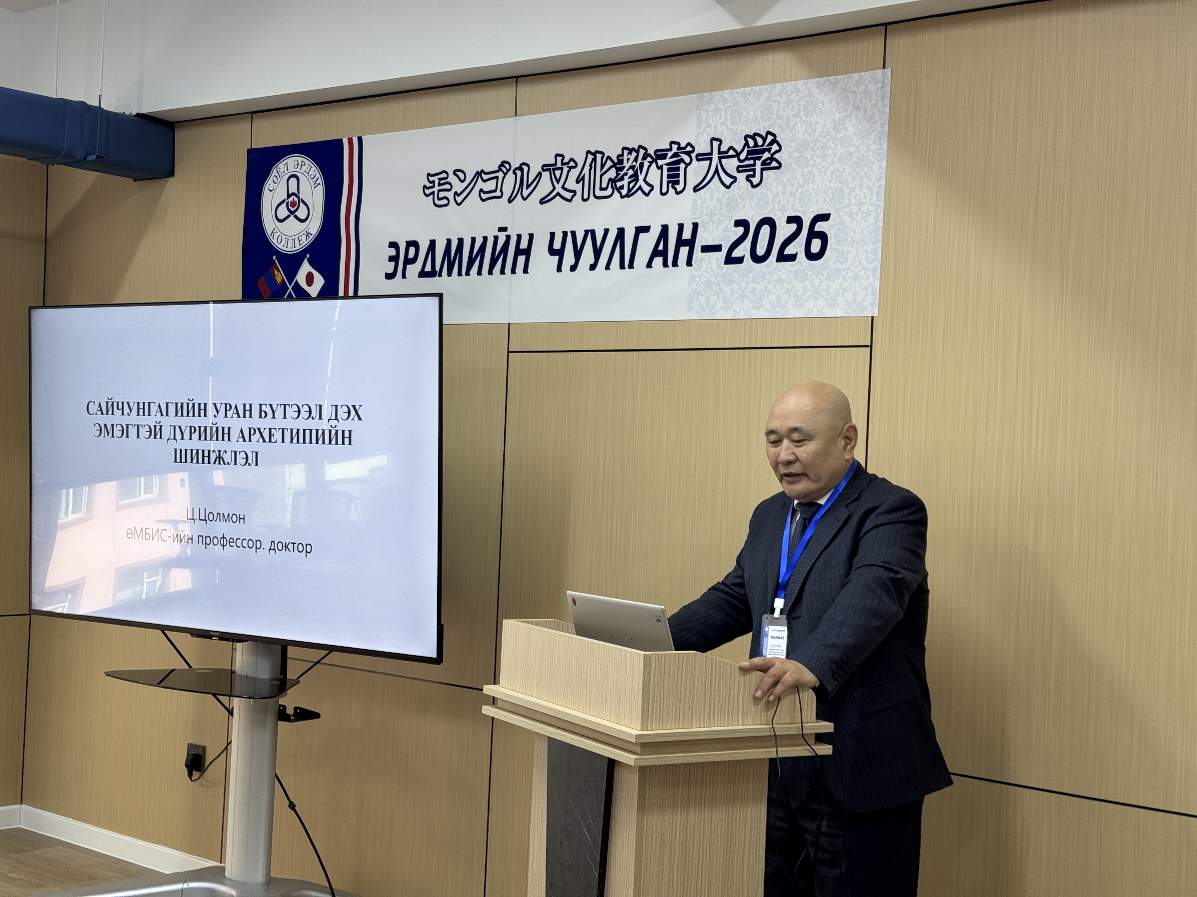 СОЁЛ ЭРДЭМ ДЭЭД СУРГУУЛИЙН “ЭРДМИЙН ЧУУЛГАН-2026” БАГШ НАРЫН ОЛОН УЛСЫН ЭРДЭМ ШИНЖИЛГЭЭНИЙ БАГА ХУРАЛ БОЛОВ — 3